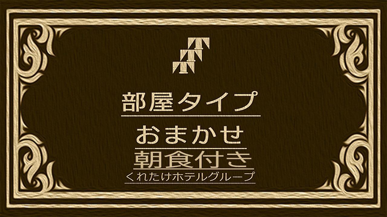 Kuretake Inn Osaka Sakaisuji Honmachi Εξωτερικό φωτογραφία